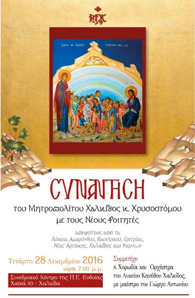 Εικόνα Ανάρτησης